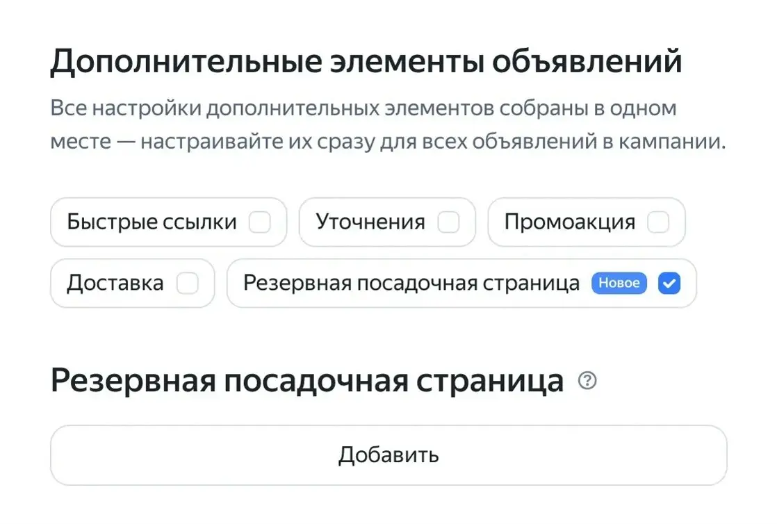 У Яндекс Директа появилось решение проблемы с интернетом | Сетка — социальная сеть от hh.ru