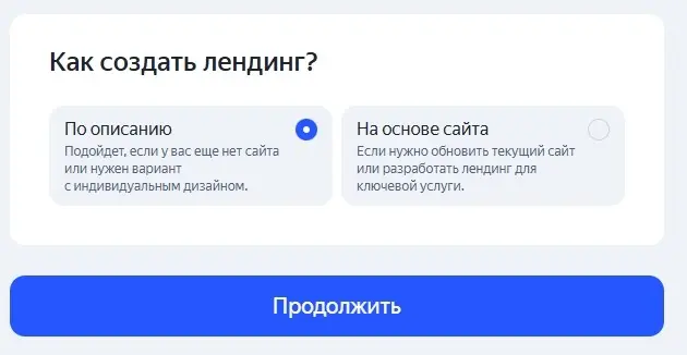 У Яндекс Директа появилось решение проблемы с интернетом | Сетка — социальная сеть от hh.ru