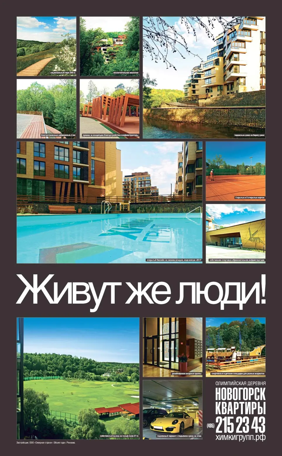 Тут недалеко, сам фоткал | Сетка — социальная сеть от hh.ru