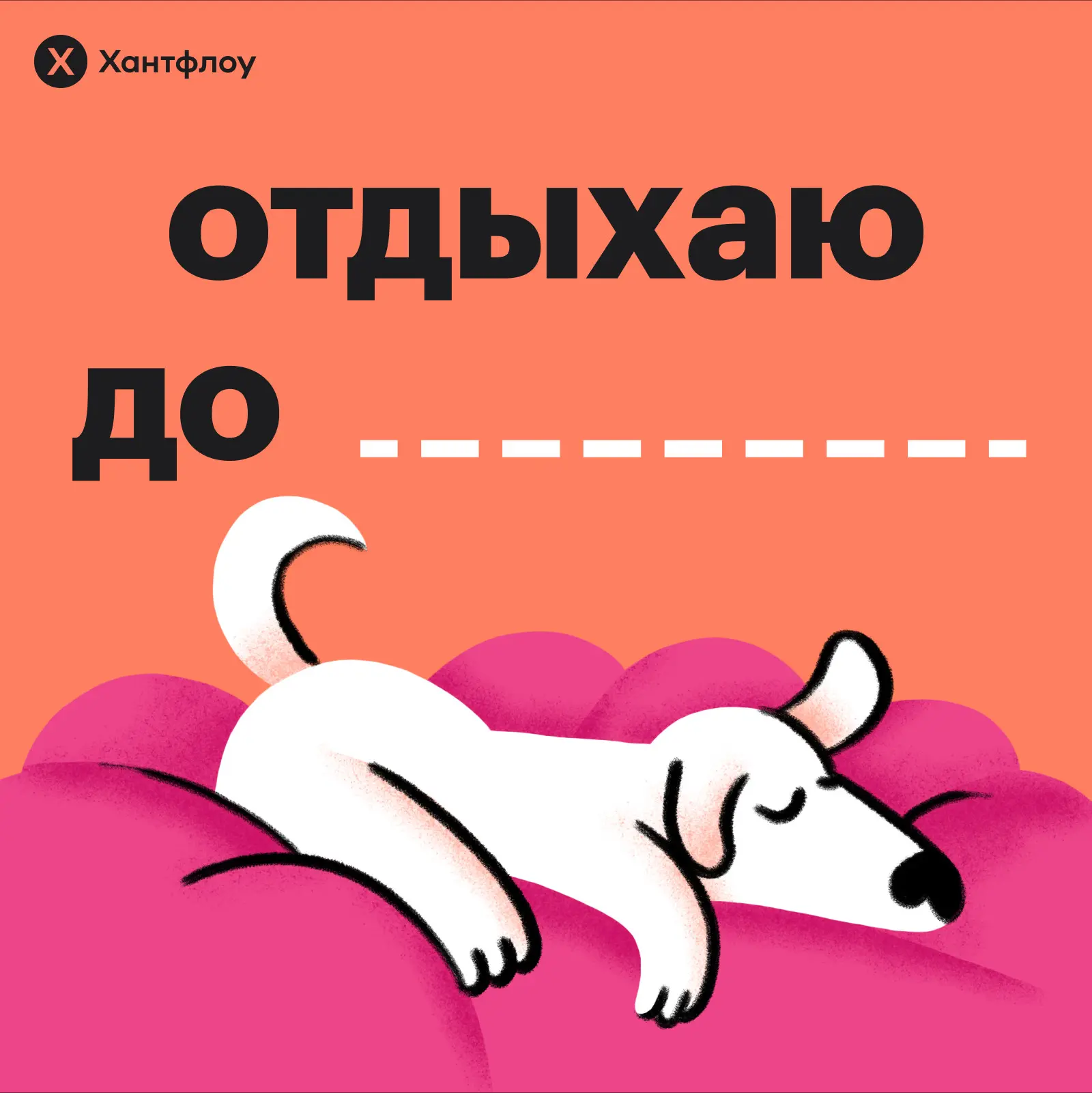 Сижу буквально на чемоданах — сегодня ночью улетаю в отпуск по случаю своего дня рождения)
Выбирала лучшую отпускную аватарку, чтобы мой директ не лопнул ➖ решила поделиться своими любимчиками, вдруг ... | Сетка — социальная сеть от hh.ru