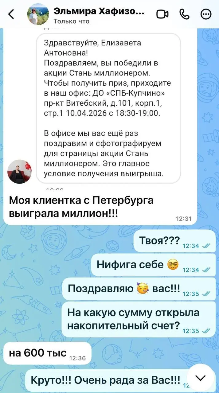 Выиграла 🟠 🟠🟠🔴  руб за открытие накопительного счета!!! 🔥🔥🔥🔥🔥🔥🔥🔥
Это реальные люди!!! 💰
Раз в неделю есть один миллионер!💵
На сайте Альфы есть инфо.
Тебе решать участвовать или нет.. | Сетка — социальная сеть от hh.ru