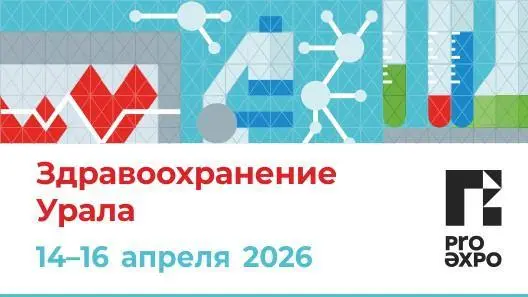 ✨ Коллеги, привет!
15 апреля буду выступать на выставке «Здравоохранение Урала» в Екатеринбурге, МВЦ «Екатеринбург‑Экспо» | Сетка — социальная сеть от hh.ru