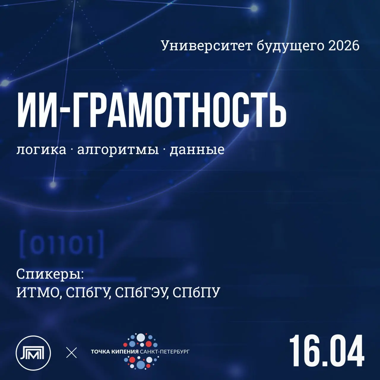 🧠 ИИ-грамотность: из чего на самом деле состоят технологии искусственного интеллекта
Многие привыкли считать, что ИИ — это только чат-боты и генераторы картинок. На самом деле все гораздо глубже | Сетка — социальная сеть от hh.ru