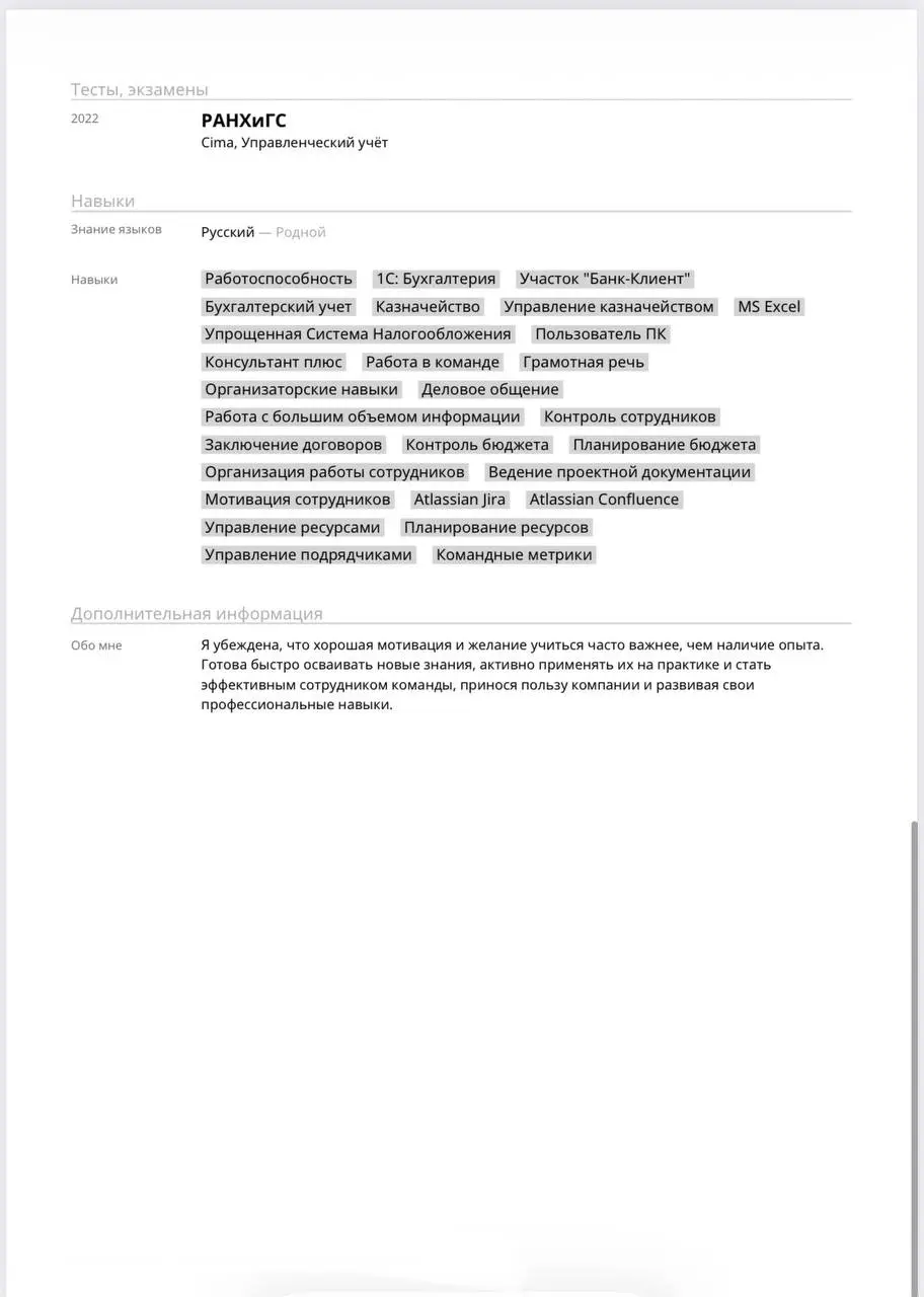 Еженедельная рубрика разбора резюме
Сегодня разбираем резюме администратора проекта, который хочет перейти в проектную/продуктовую/маркетинговую сферу без прямого опыта, но с хорошей базой в финансах,... | Сетка — социальная сеть от hh.ru