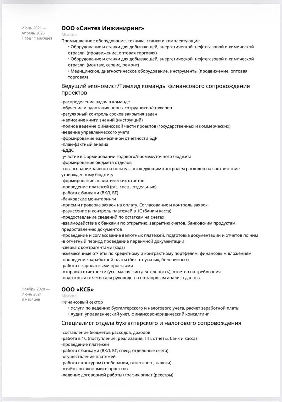 Еженедельная рубрика разбора резюме
Сегодня разбираем резюме администратора проекта, который хочет перейти в проектную/продуктовую/маркетинговую сферу без прямого опыта, но с хорошей базой в финансах,... | Сетка — социальная сеть от hh.ru