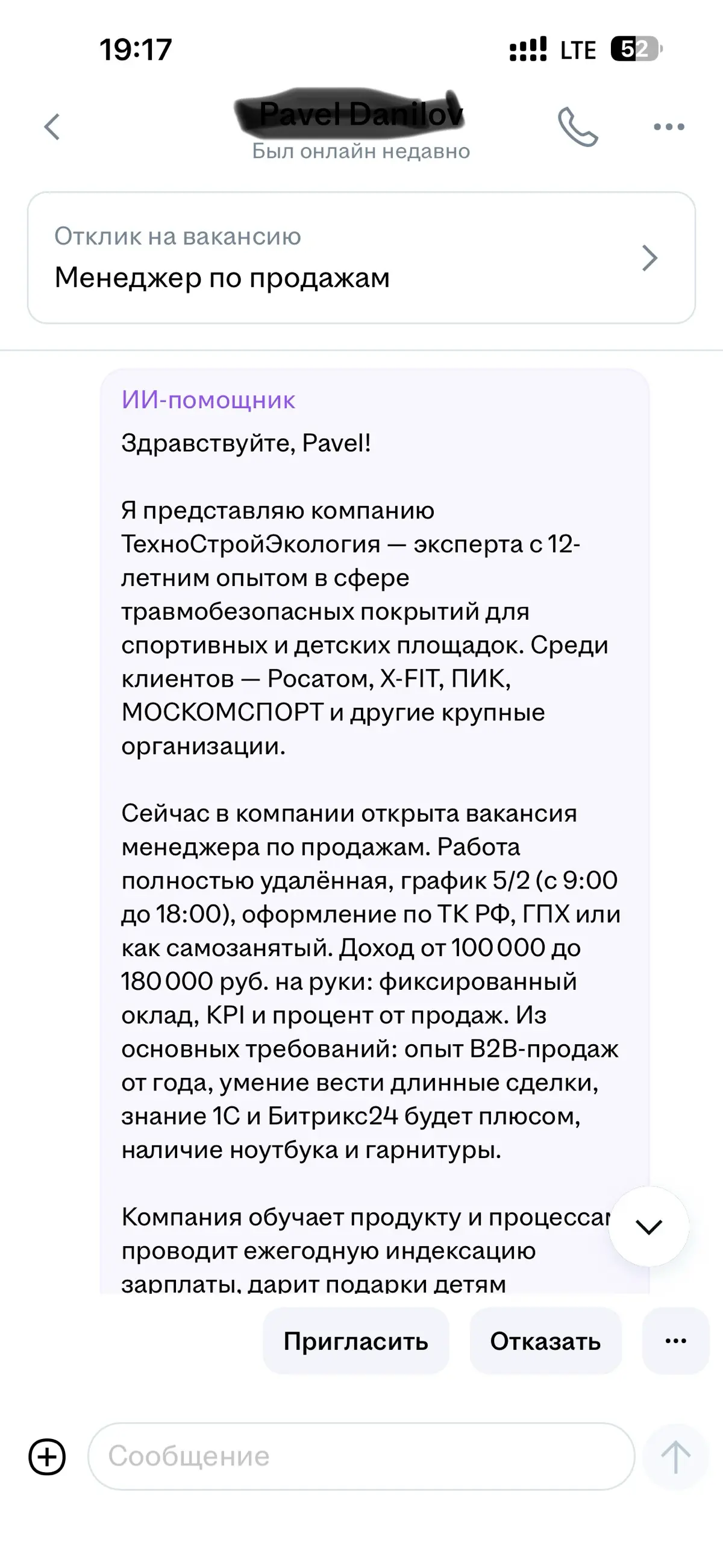 ИИ-помощник на hh.ru: помощь или бесполезная вещь? | Сетка — социальная сеть от hh.ru