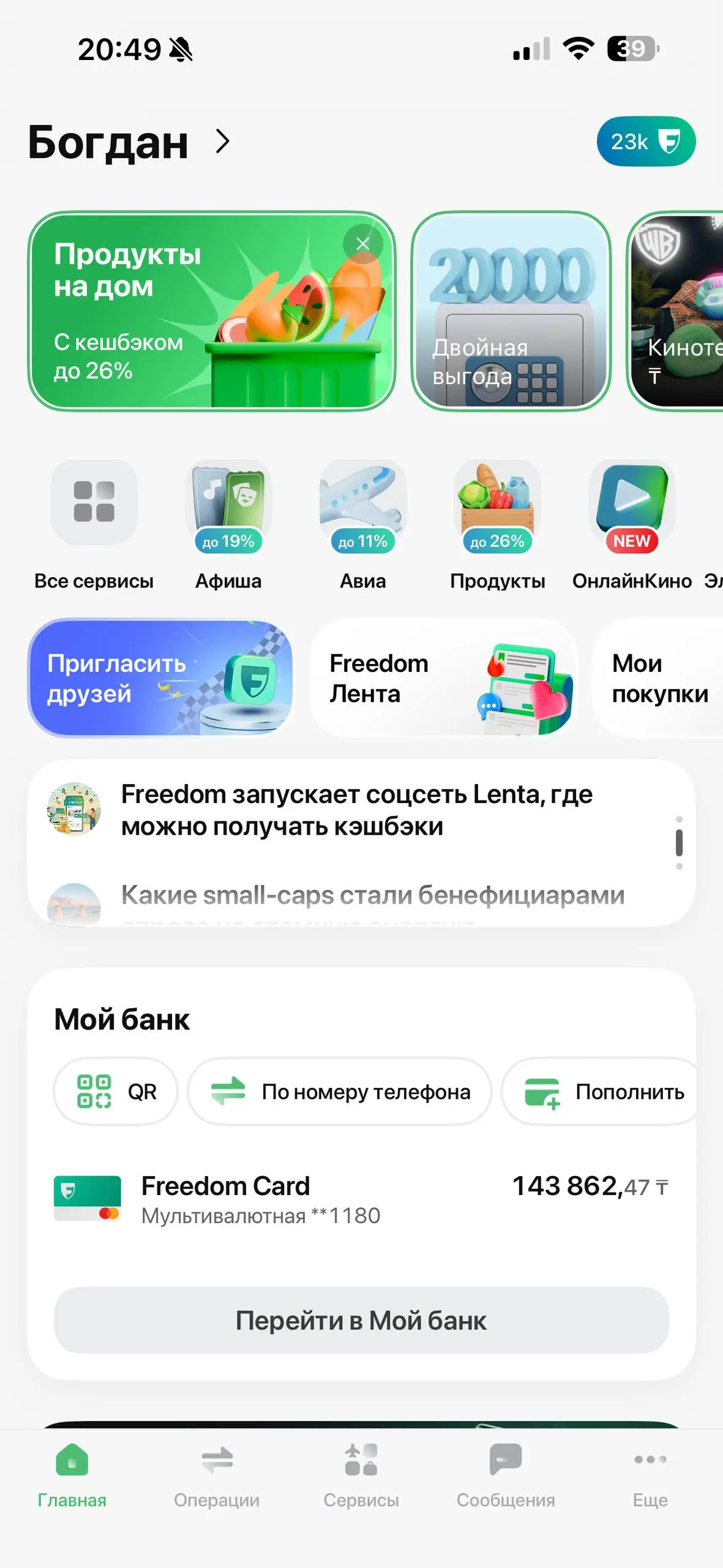 Диссонанс
Пока все мусолят голосового ai помощника в революте, – хотя, кому не похуй, – давай поговорим про чистоту в финтехе | Сетка — социальная сеть от hh.ru