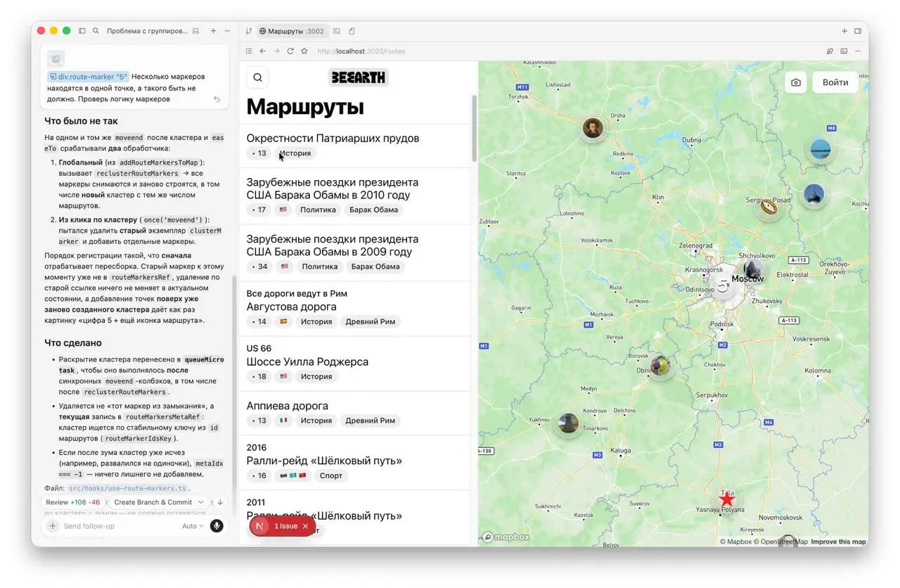 Нравится новый Design Mode у Курсора. Удобно ловить визуальные и плавающие баги. Вот один из фиксов, когда метки в маршрутах накладывались друг на друга. Теперь работает как надо | Сетка — социальная сеть от hh.ru