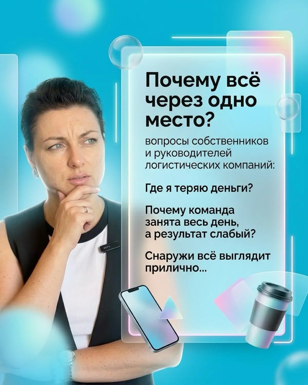 Управленческая записка или дашборд ясности … в логистике | Сетка — социальная сеть от hh.ru
