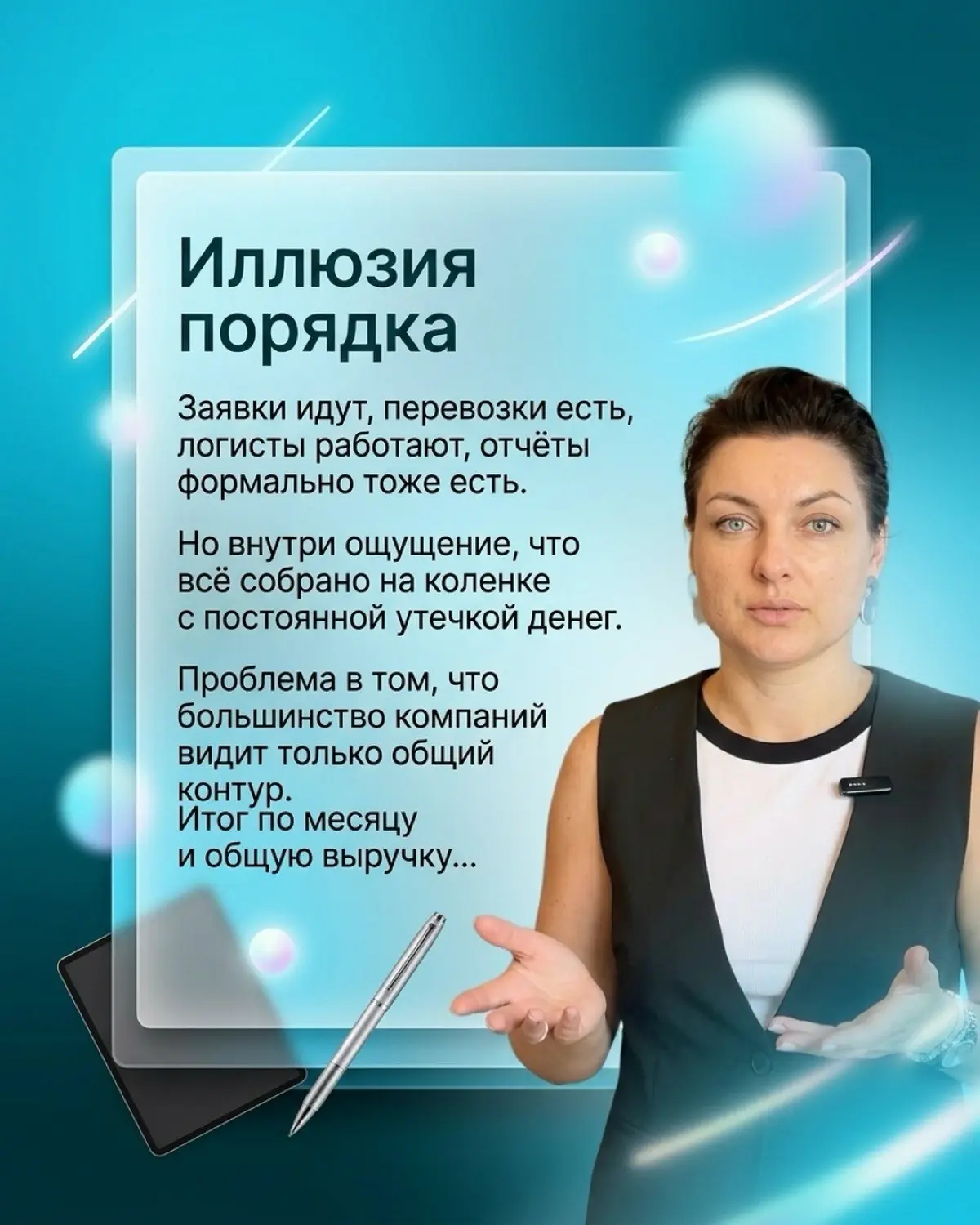 Управленческая записка или дашборд ясности … в логистике | Сетка — социальная сеть от hh.ru