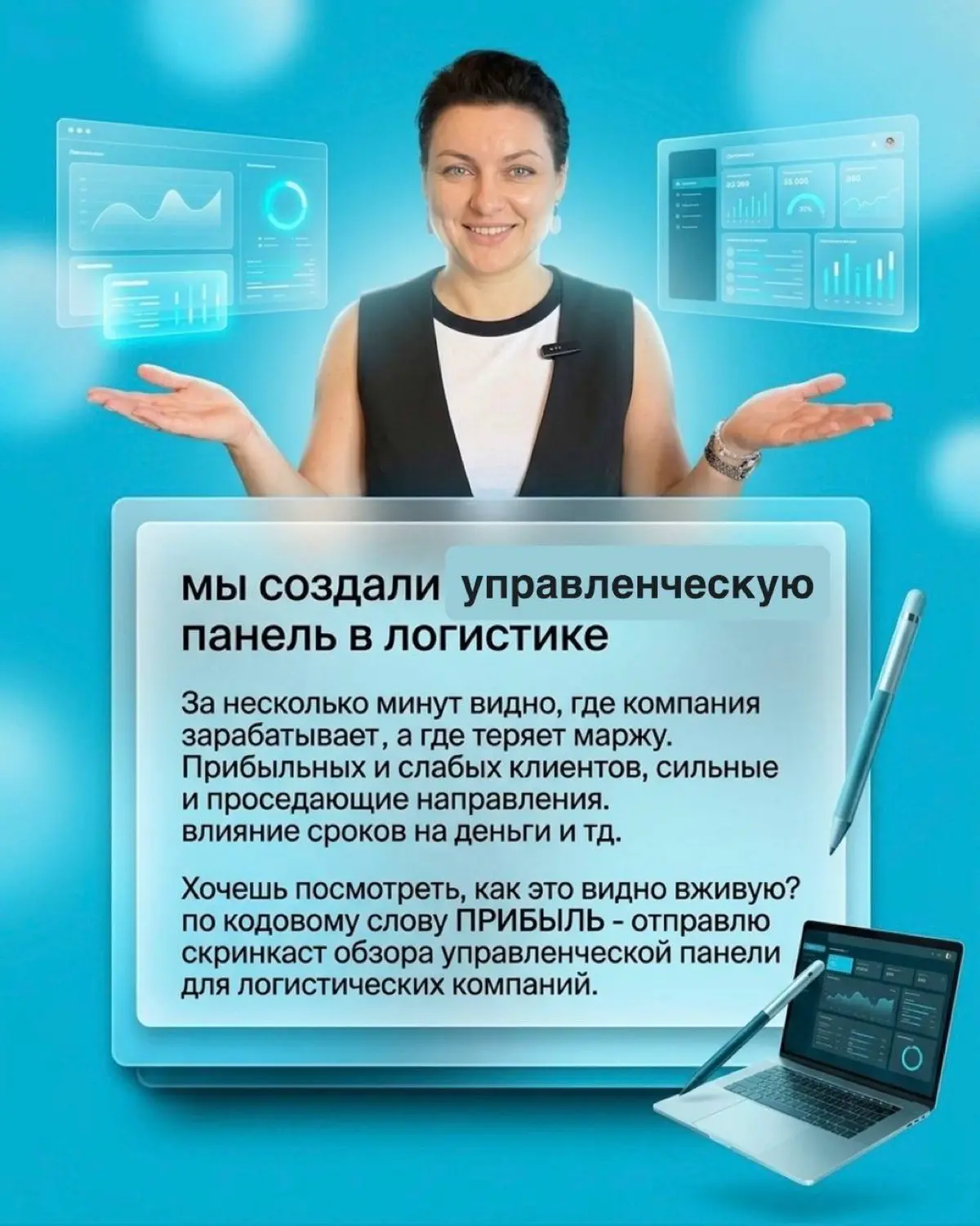 Управленческая записка или дашборд ясности … в логистике | Сетка — социальная сеть от hh.ru