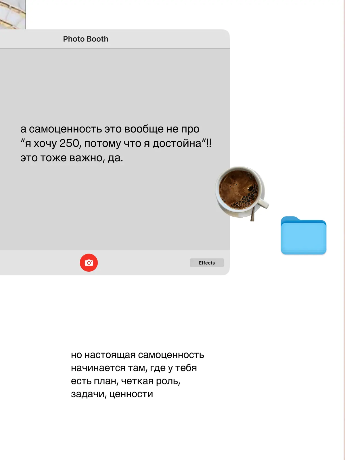Про самоценность | Сетка — социальная сеть от hh.ru