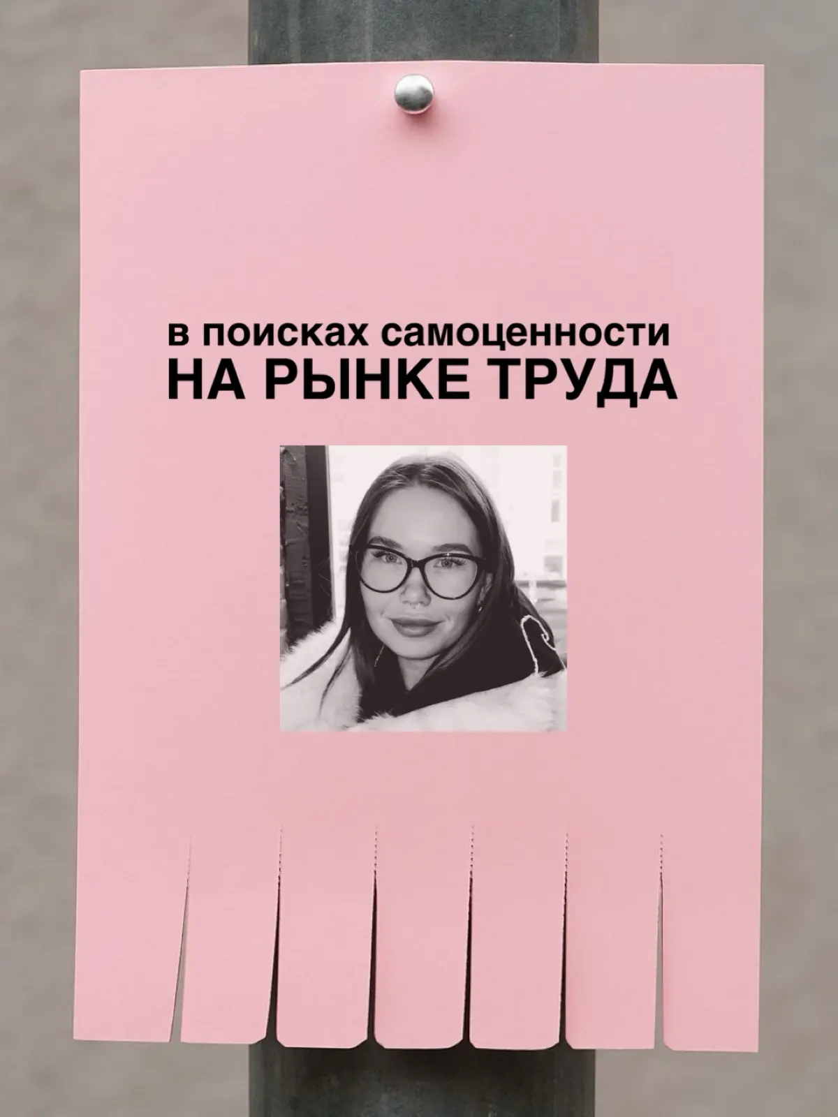 Про самоценность | Сетка — социальная сеть от hh.ru