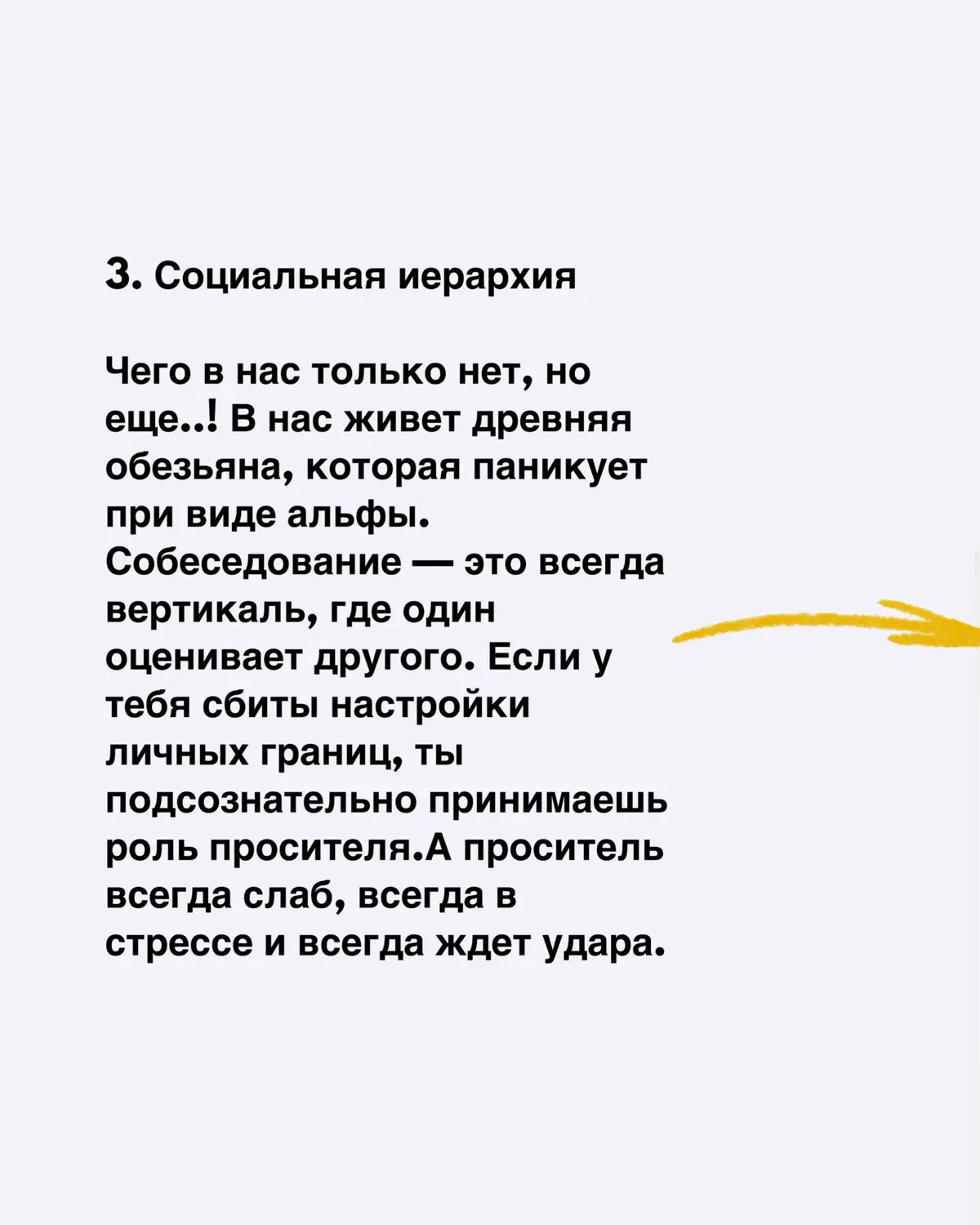 Страх перед собеседованием | Сетка — социальная сеть от hh.ru