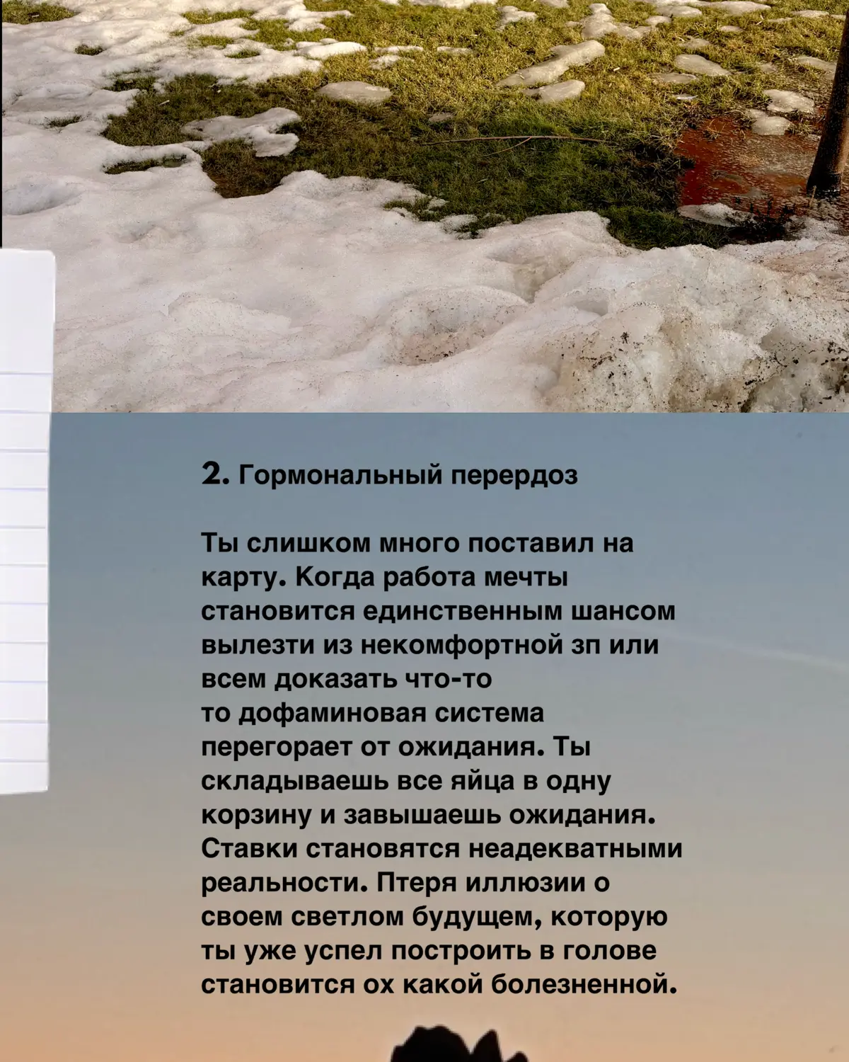 Страх перед собеседованием | Сетка — социальная сеть от hh.ru