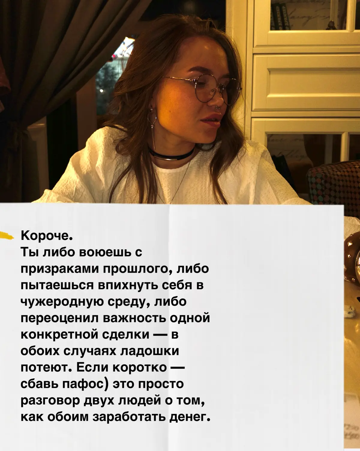 Страх перед собеседованием | Сетка — социальная сеть от hh.ru