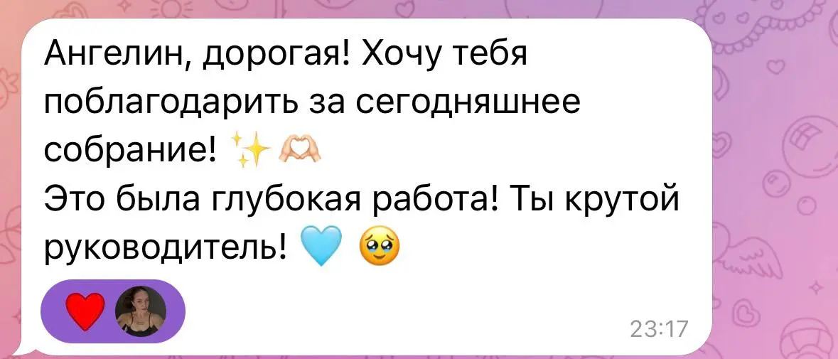 То, ради чего я занимаюсь тем, чем занимаюсь🥹🫂: | Сетка — социальная сеть от hh.ru