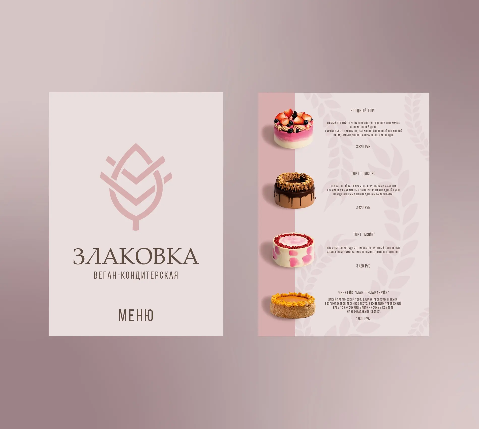 Продолжение проекта «Злаковка» 🌾 | Сетка — социальная сеть от hh.ru