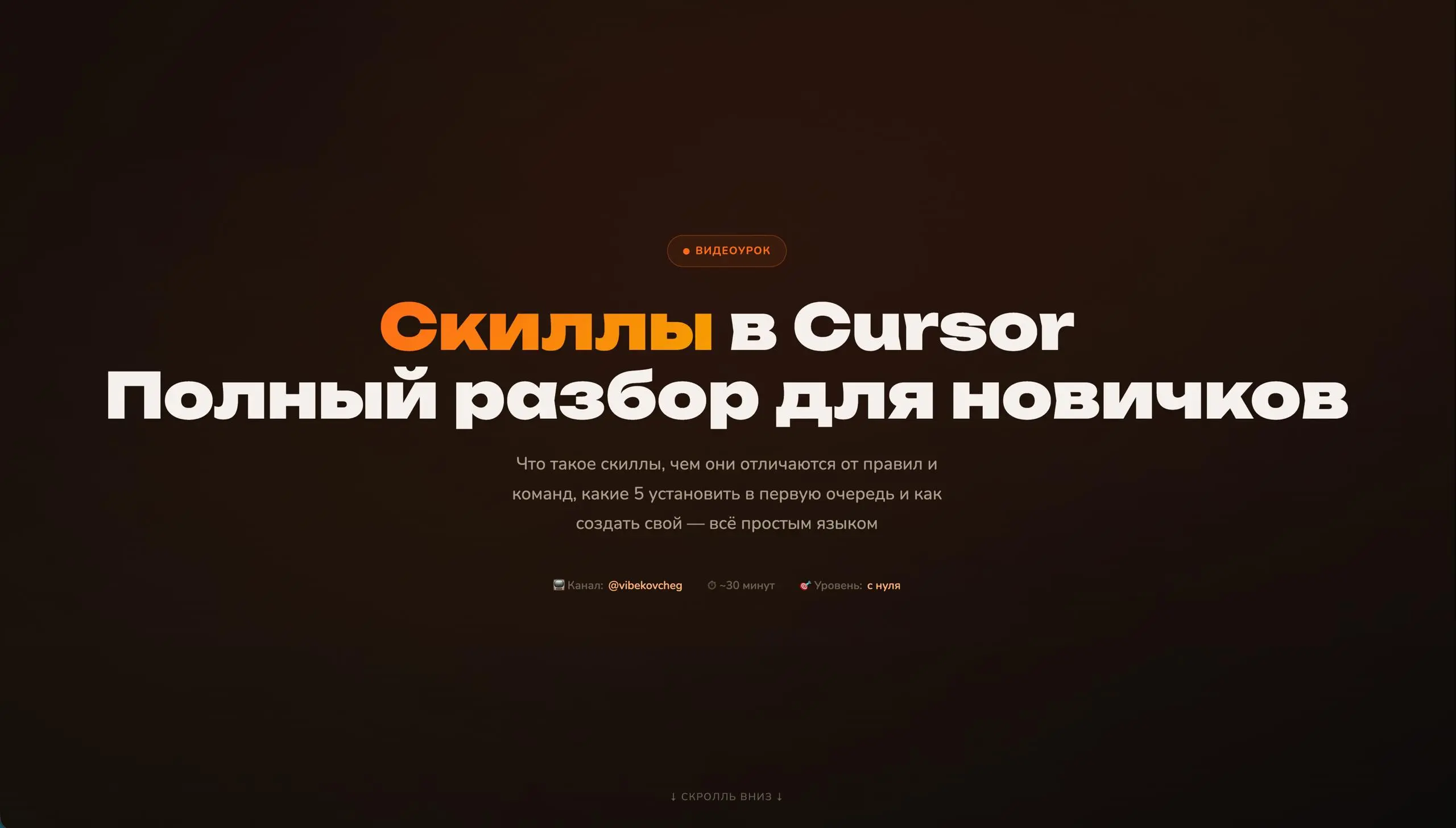 Всем доброй ночи. Наше видео немного переносится на сегодняшний день, так как сейчас уже практически 3 часа ночи. Я только закончил подготовку, и записывать ролик в такое время довольно сложно будет | Сетка — социальная сеть от hh.ru