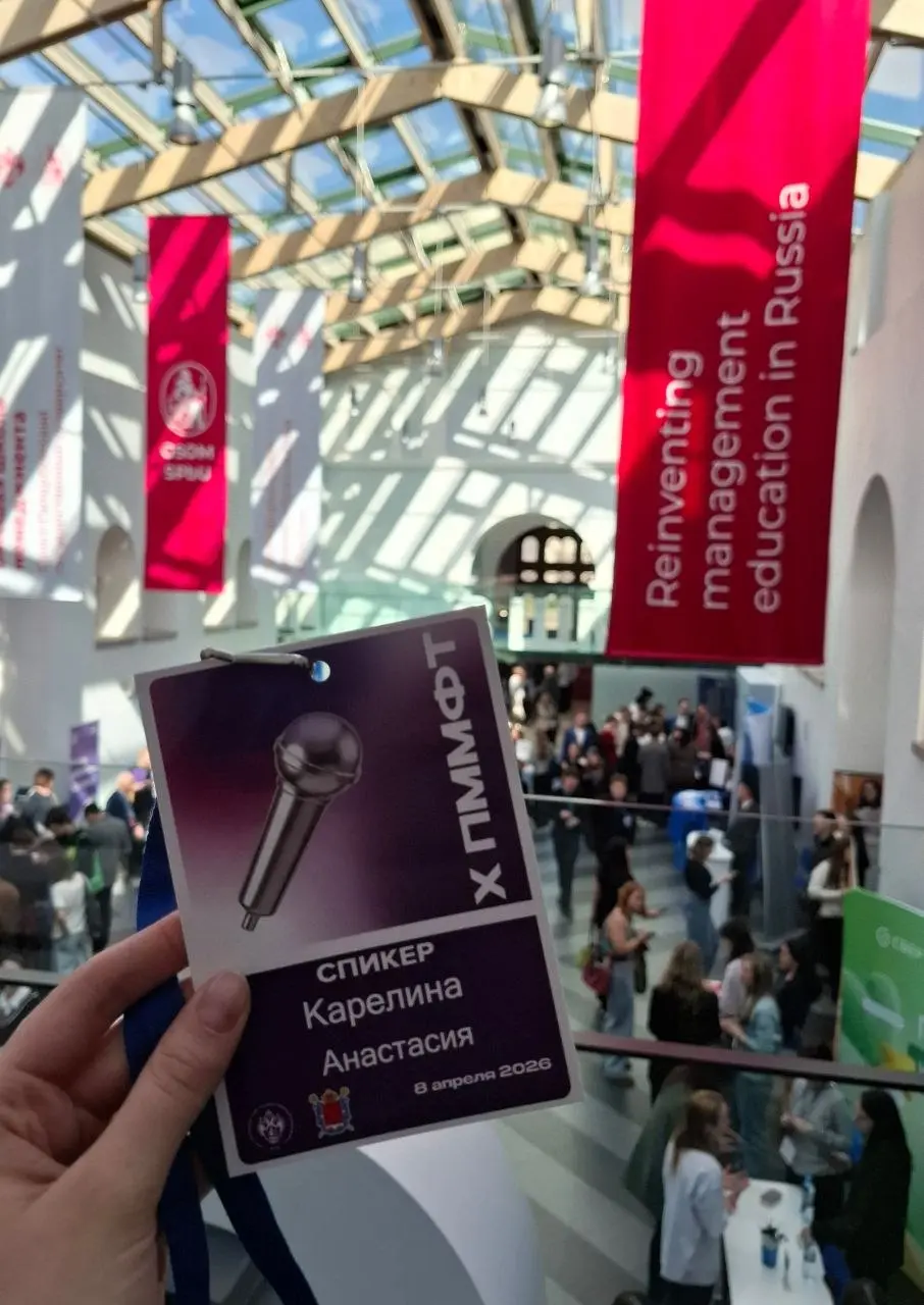 Мое участие на ПММФТ-2026 в качестве спикера | Сетка — социальная сеть от hh.ru