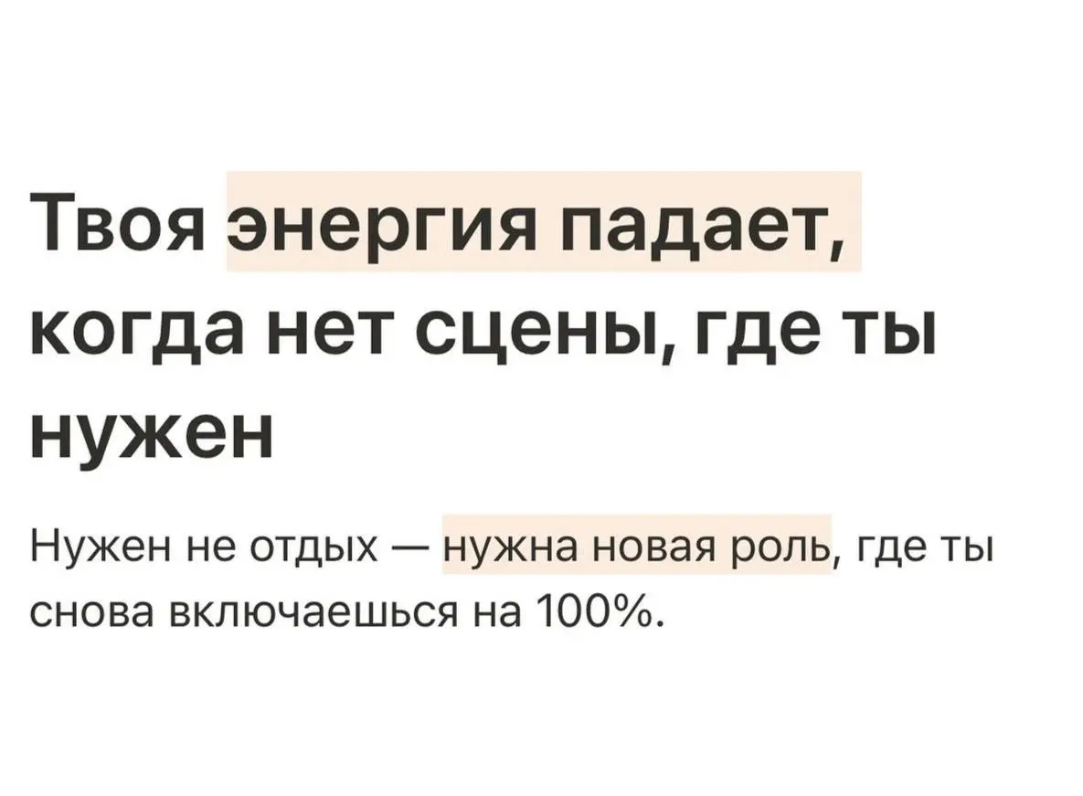 Коллеги, важное напоминание в эту пятницу.
❤️, если разбираем, как понять, когда нужна новая роль | Сетка — социальная сеть от hh.ru
