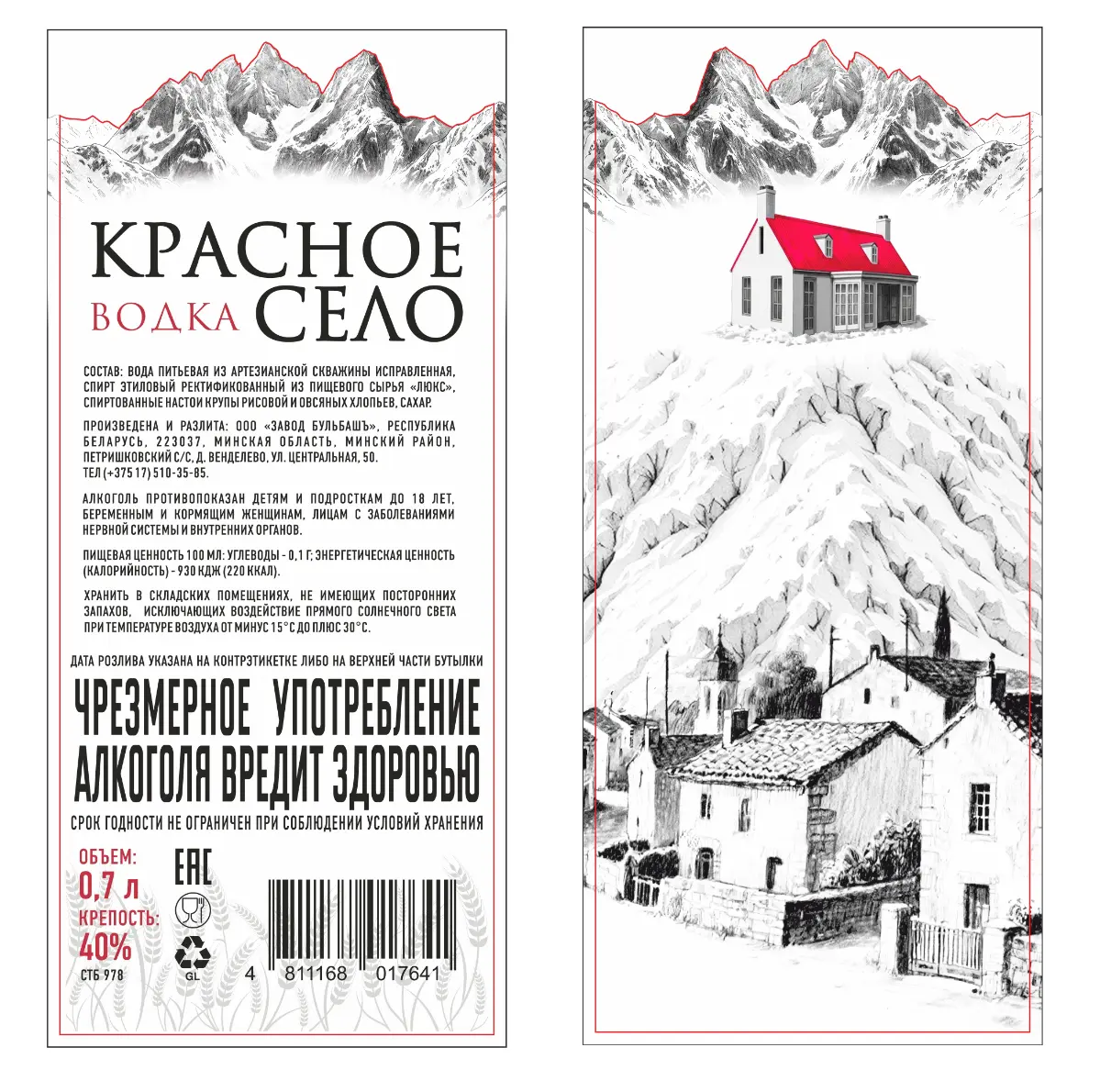 Новый мой международный проект.
Дизайн - Россия, производство - Беларусь, продажа - Азербайджан.
Особенность дизайна - двусторонняя контрэтикетка | Сетка — социальная сеть от hh.ru