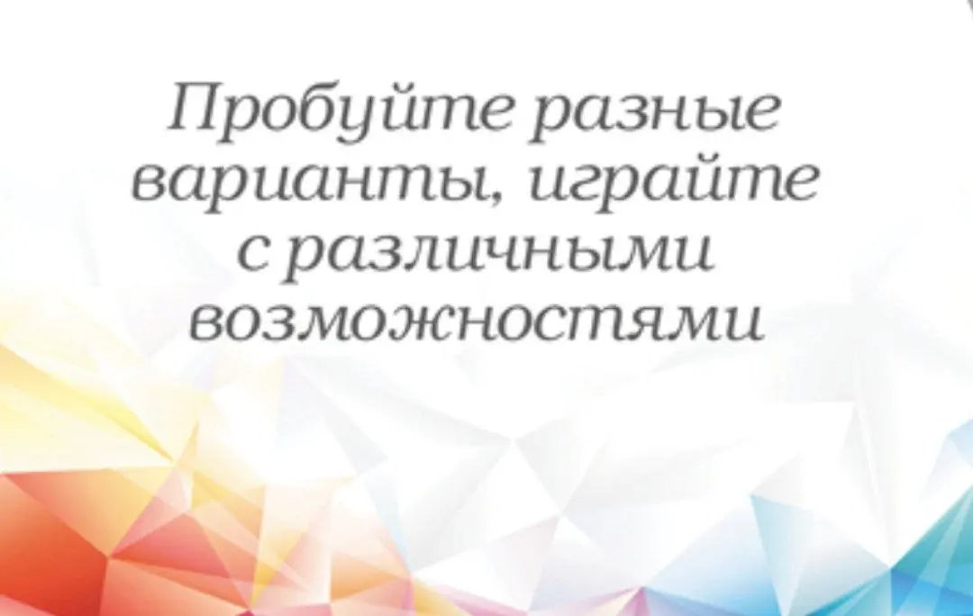 Играюсь, играюсь)))
Ну и кстати довольно успешно, то там, то здесь.
Оказывается всего-то надо собой просто быть.
А по факту "быть собой", вообще не просто | Сетка — социальная сеть от hh.ru