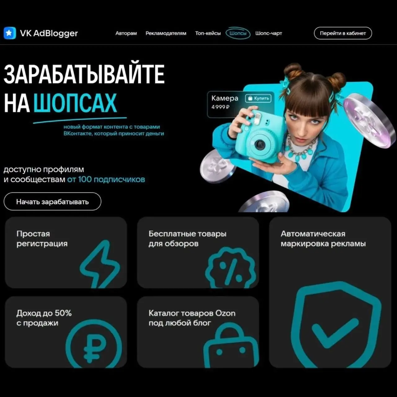 Бесконечный поток dенег из ВКонтакте. Даже для маленького блога
Обзор новой темы для продвижения товаров - шопс.
Берёшь любой товар. Например, крем для лица | Сетка — социальная сеть от hh.ru