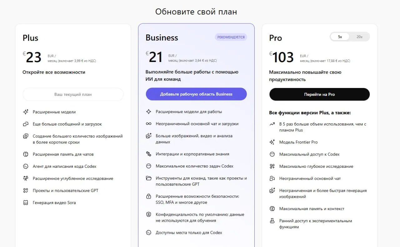 Вчера OpenAI обновили тарифные планы на свои подписки и отключили ранее предоставленный буст Х2 на тарифе Plus.
Сегодня 5-ти часовой лимит на Codex у меня сдулся за 20 минут. Доброе утро 🫣 | Сетка — социальная сеть от hh.ru