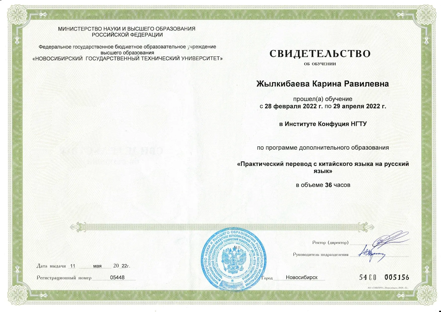 Карина Жылкибаева