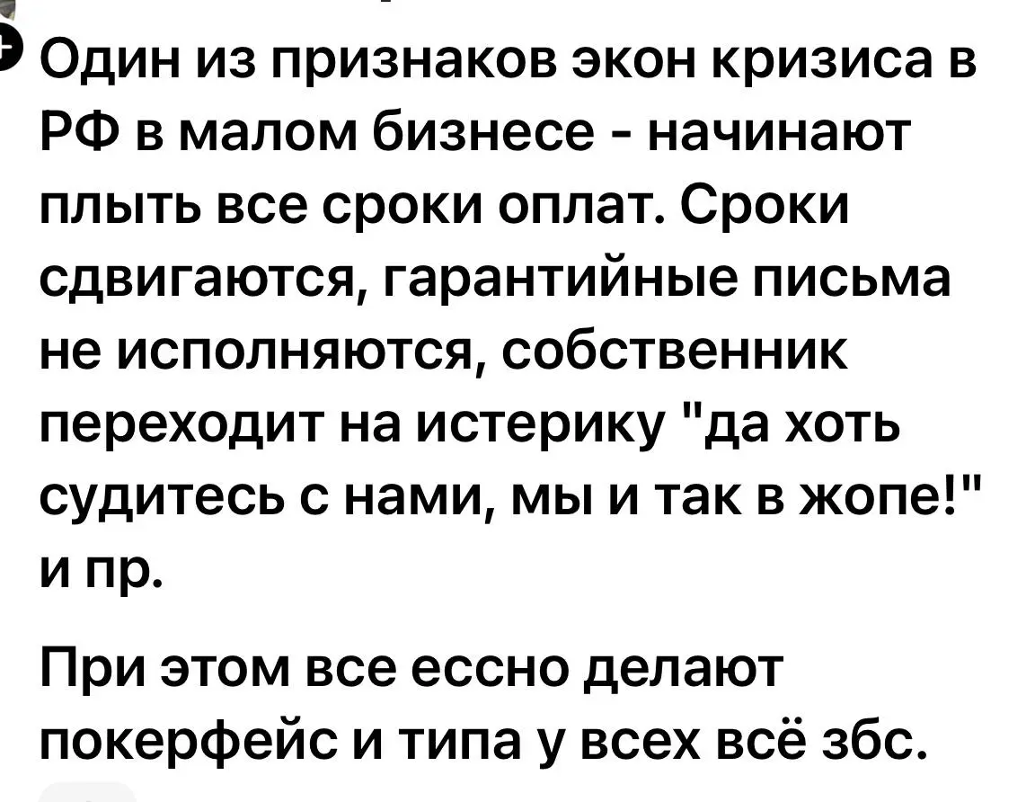 Нам вчера оплатили годовой долг после досудебки, но при этом будет суд с еще одним должником из-за 100к. Уже есть в картотеке | Сетка — социальная сеть от hh.ru