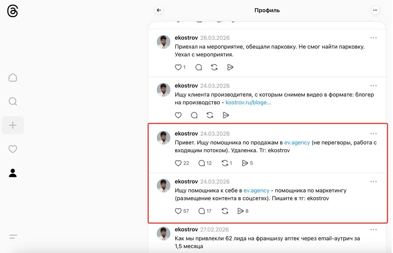 Как найти ассистента за 1 минуту усилий? Это не кликбейт. Я нашел.
Может вас утомили мои длинные посты, буду краток.
Смотрите скрин | Сетка — социальная сеть от hh.ru
