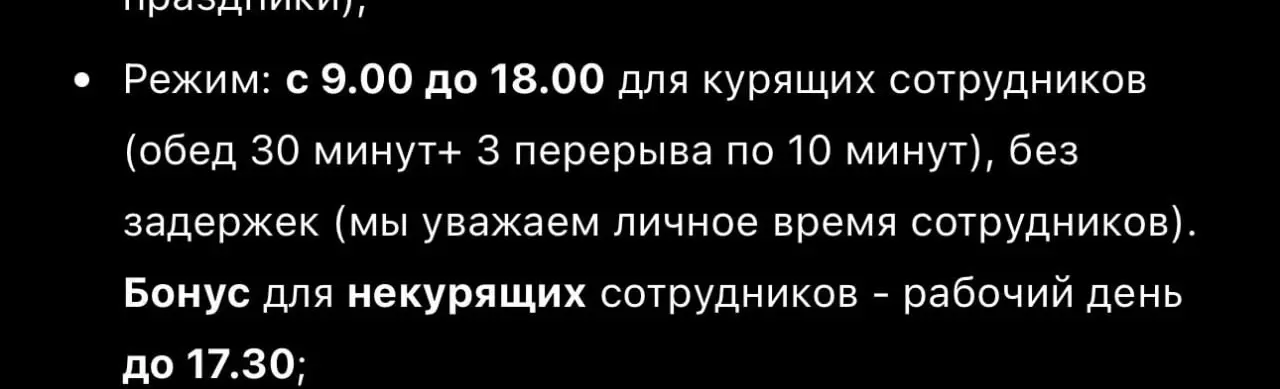 Из вакансии | Сетка — социальная сеть от hh.ru
