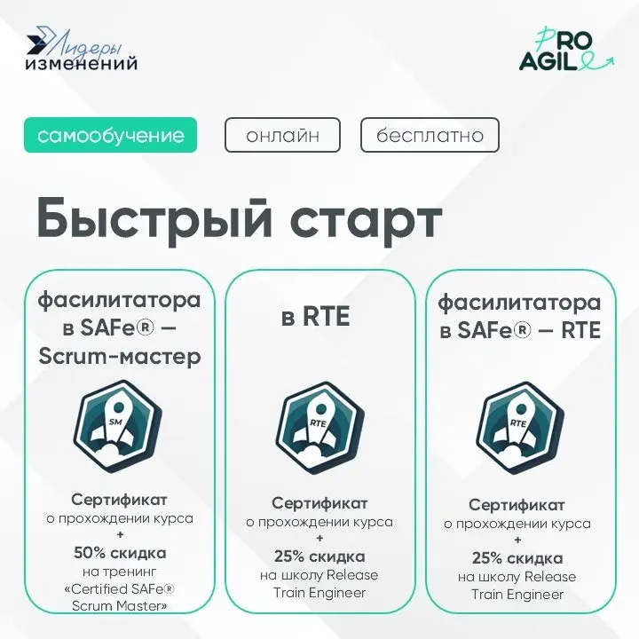 Как сохранить компетенции и ускорить трансформацию при ограниченном бюджете? 🚀🏛
В условиях сокращения бюджетов на обучение, развитие ключевых ролей в Agile становится критически важным | Сетка — социальная сеть от hh.ru