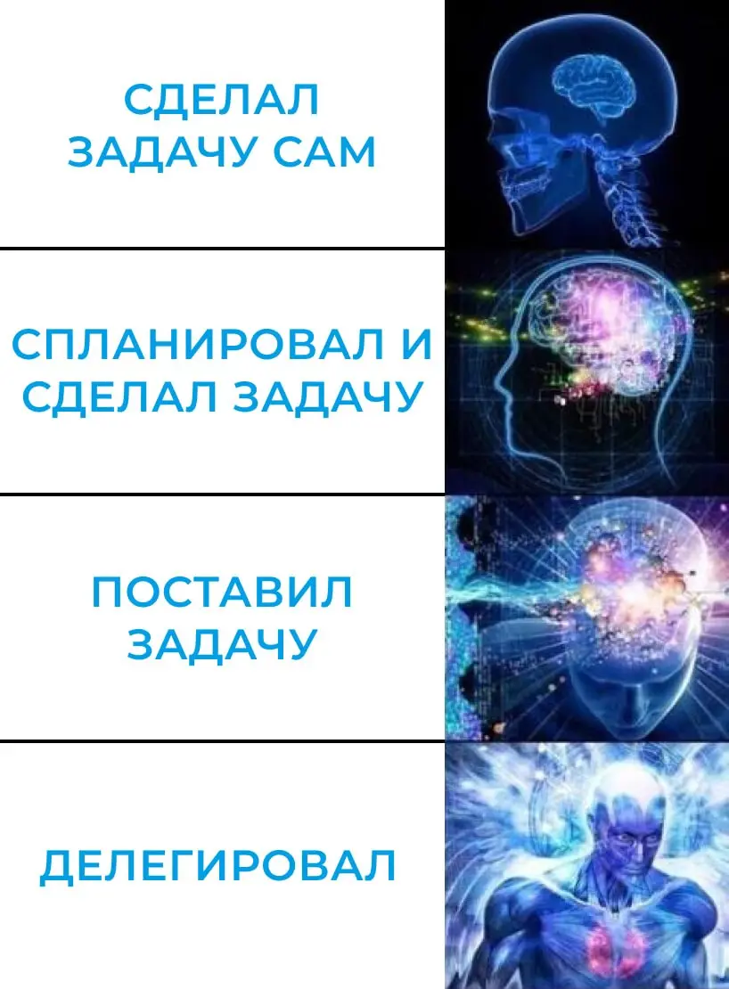 Прилетела задача и мозг выбирает режим 👇
🧠 Вариант 1 — герой-одиночка
«Сделаю сам», гуглишь в 03:17, внезапно становишься экспертом по Excel🤓
🧠 Вариант 2 — аналитик 80 lvl | Сетка — социальная сеть от hh.ru