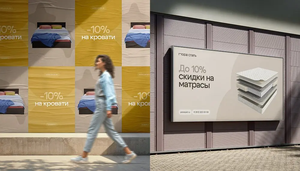 ❤️ Лаконичный дизайн и разработка сайта для интернет-магазина мебели
Пора спать — мебельный магазин из Петербурга | Сетка — социальная сеть от hh.ru