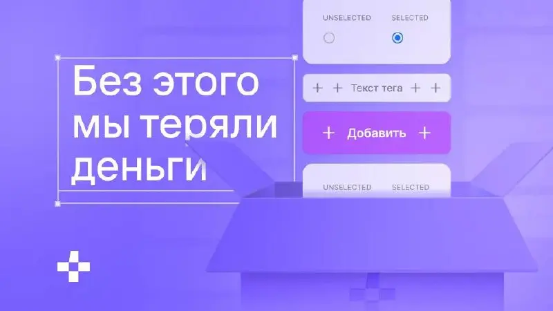 🧱 В UXART поняли, что теряют сотни тысяч не на больших ошибках, а на кривой дизайн-системе
Старая система у студии была слишком тяжелой, негибкой и годилась в основном для грубого вайрфрейминга | Сетка — социальная сеть от hh.ru