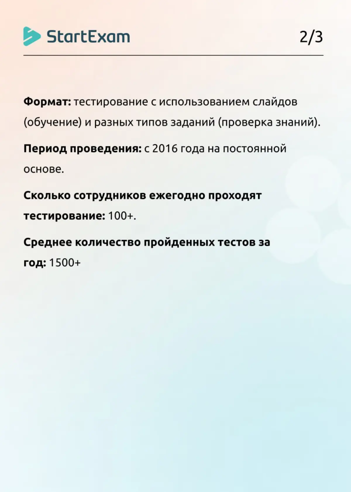 «Тесты — ерунда, можно продавать и не зная материала» | Сетка — социальная сеть от hh.ru