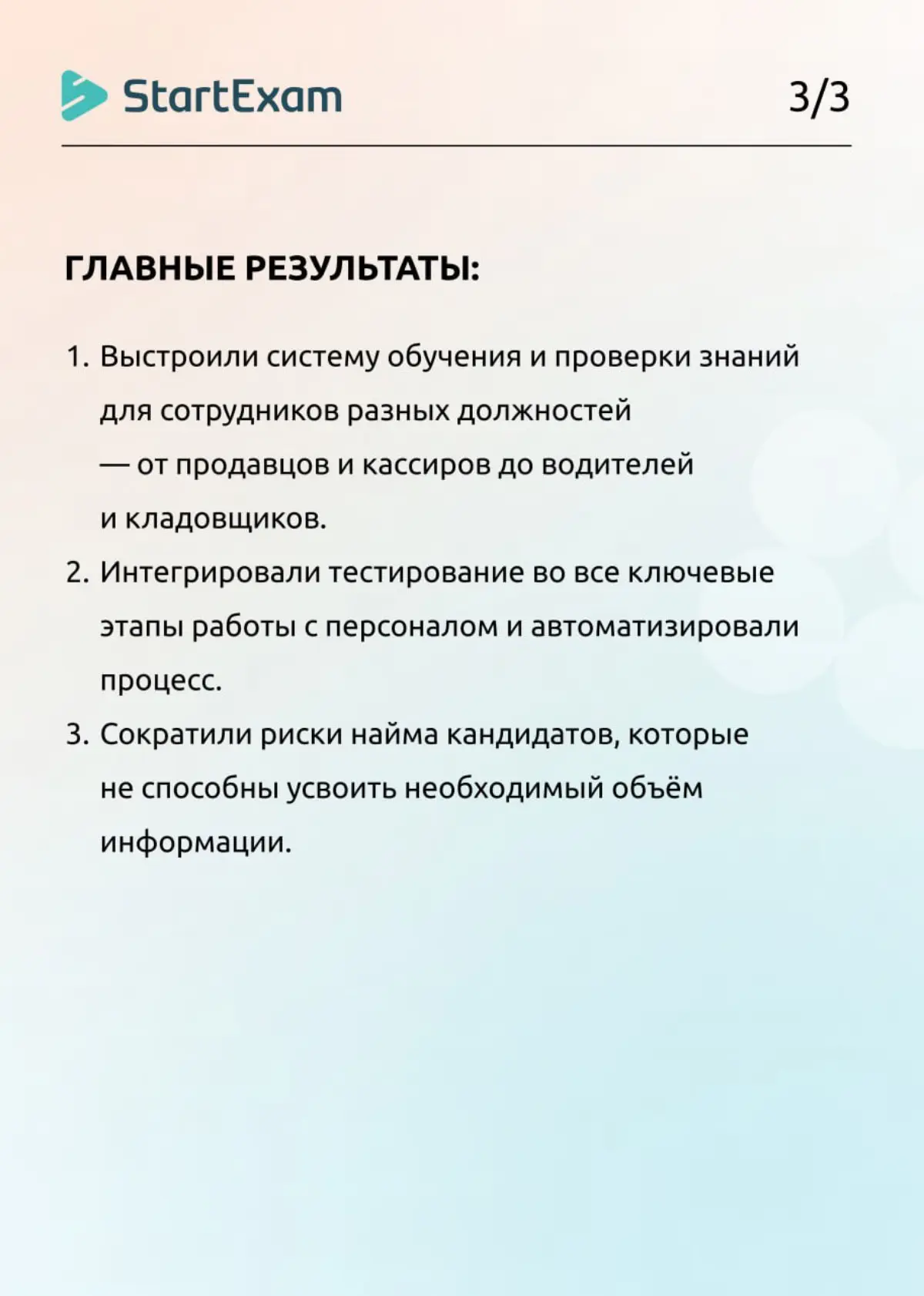 «Тесты — ерунда, можно продавать и не зная материала» | Сетка — социальная сеть от hh.ru
