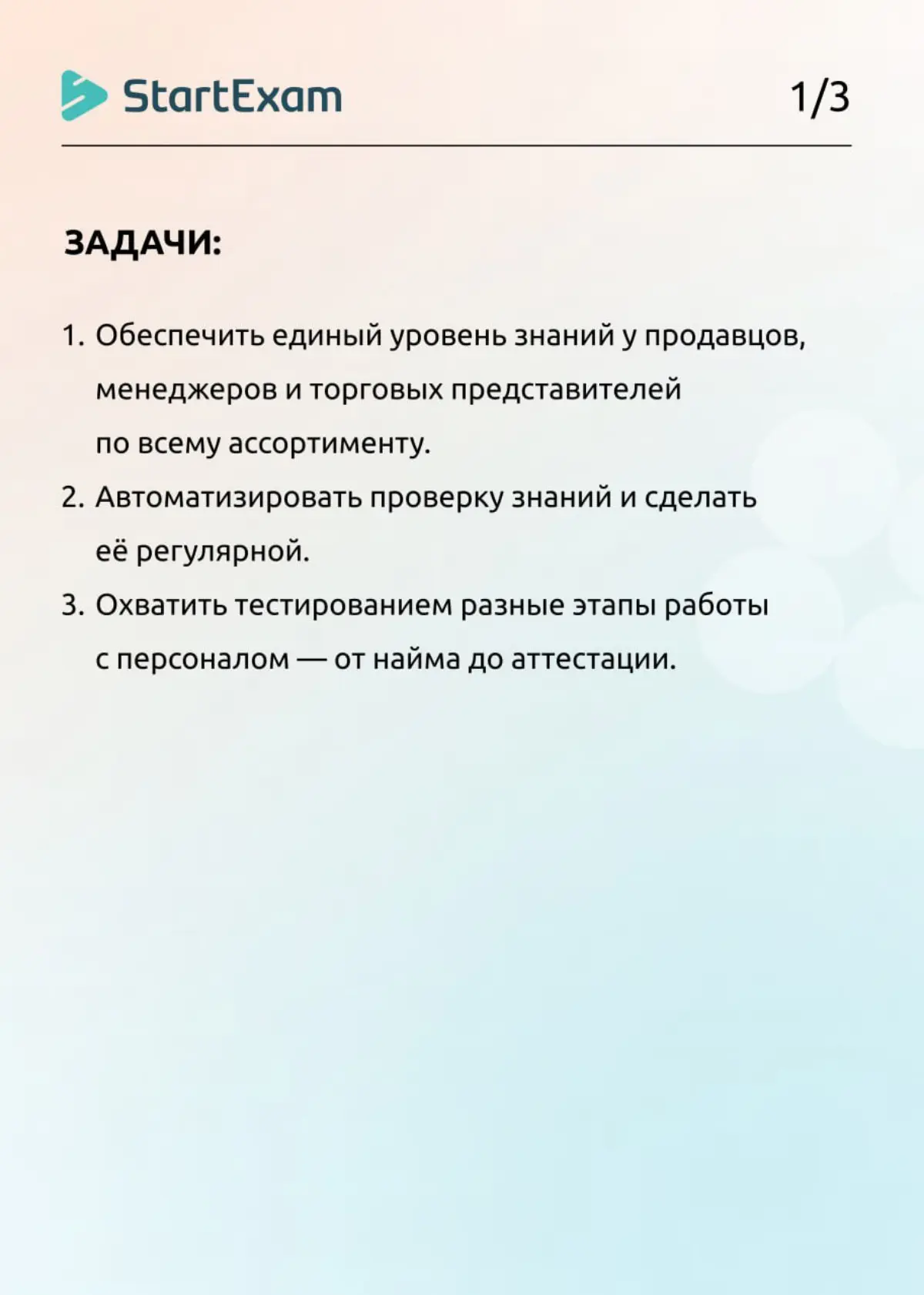 «Тесты — ерунда, можно продавать и не зная материала» | Сетка — социальная сеть от hh.ru
