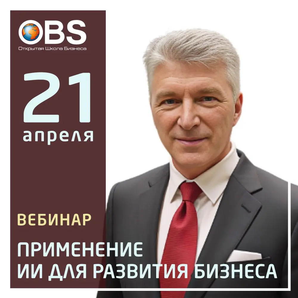 21 апреля проводим вебинар «Применение ИИ для развития бизнеса на основе ИИ-агентов» | Сетка — социальная сеть от hh.ru