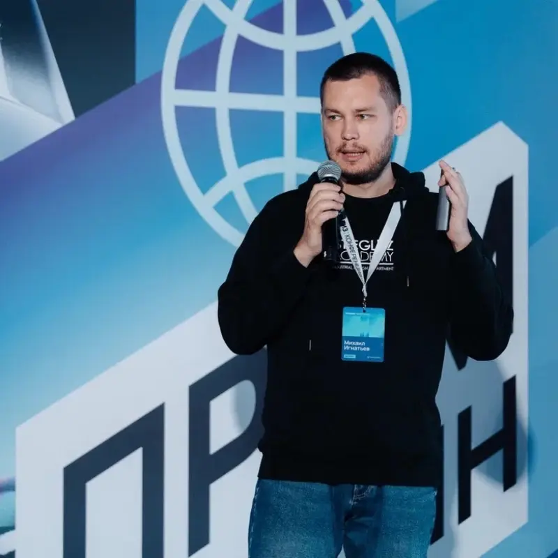 Михаил Игнатьев
