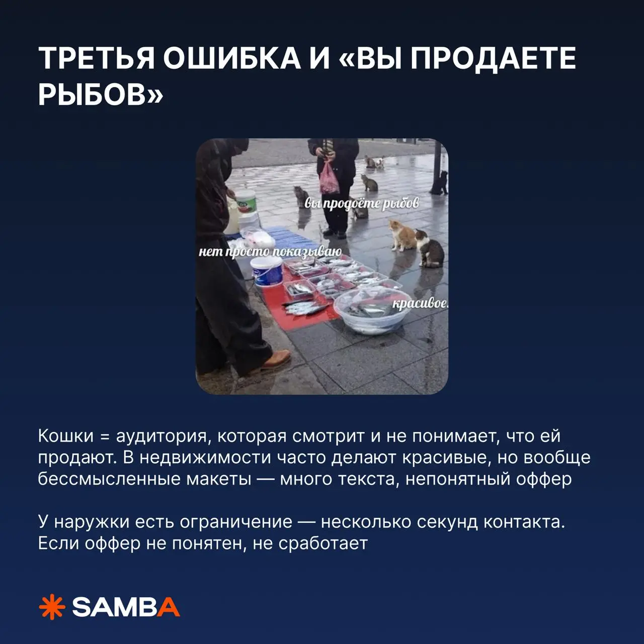 🔥 Наружка в недвижимости — плюсы и ошибки (в мемах)
Карточки вы, судя по всему, уже посмотрели. Возможно, даже отправили в рабочий чат с подписью «вот смотрите как не надо» | Сетка — социальная сеть от hh.ru