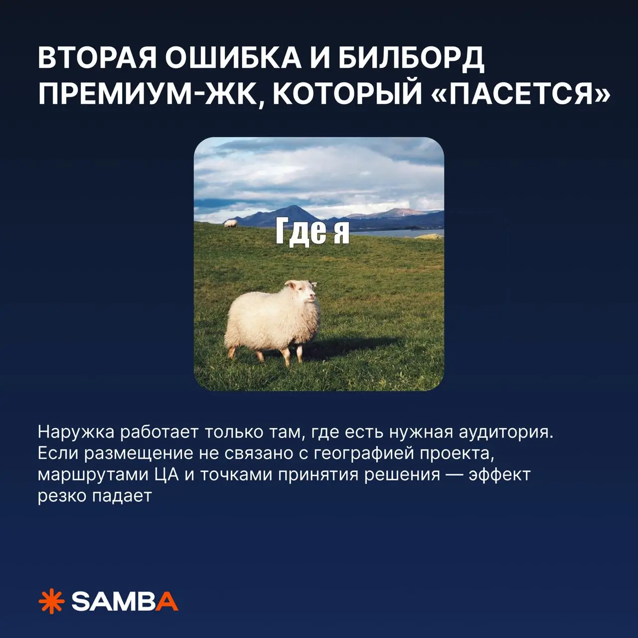 🔥 Наружка в недвижимости — плюсы и ошибки (в мемах)
Карточки вы, судя по всему, уже посмотрели. Возможно, даже отправили в рабочий чат с подписью «вот смотрите как не надо» | Сетка — социальная сеть от hh.ru