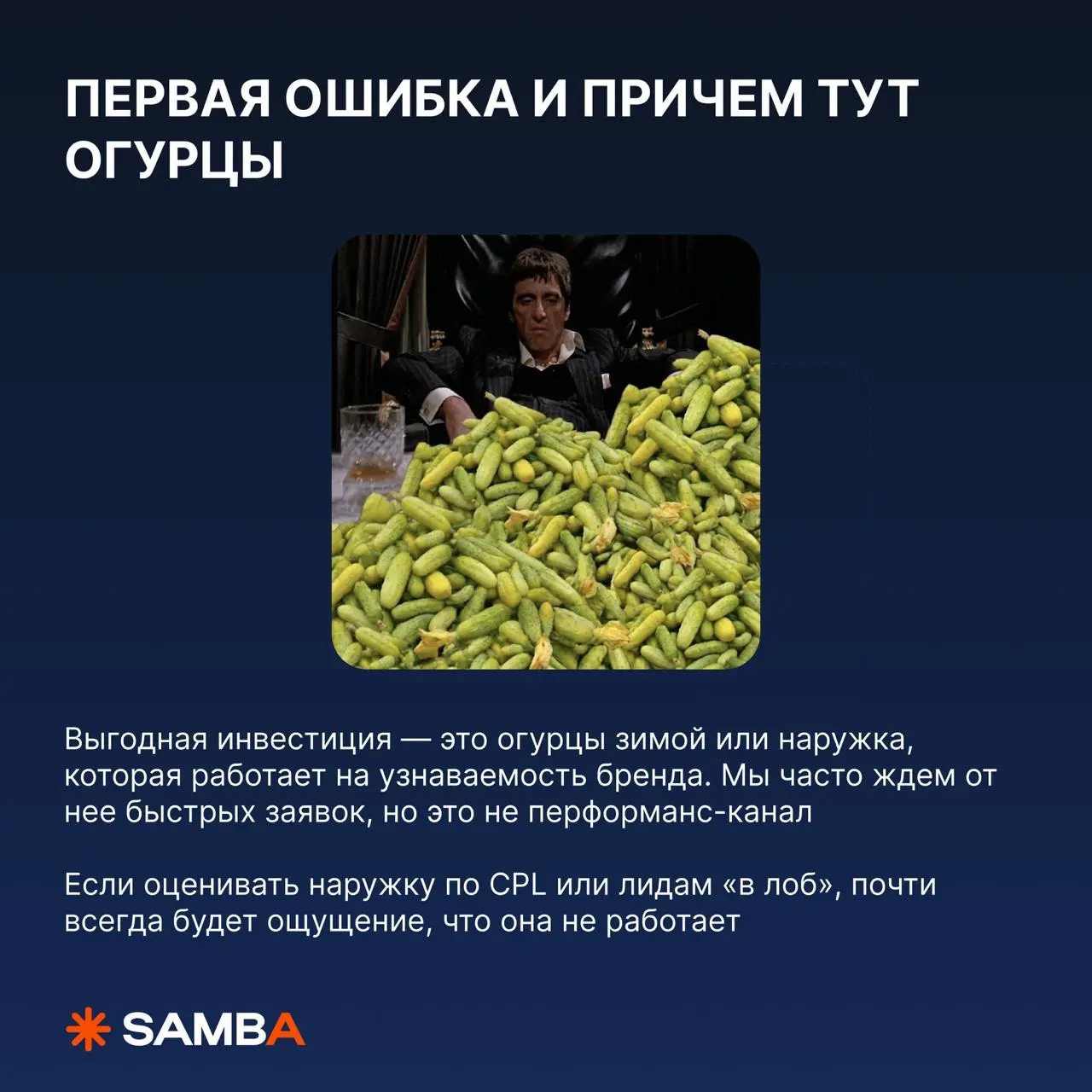 🔥 Наружка в недвижимости — плюсы и ошибки (в мемах)
Карточки вы, судя по всему, уже посмотрели. Возможно, даже отправили в рабочий чат с подписью «вот смотрите как не надо» | Сетка — социальная сеть от hh.ru
