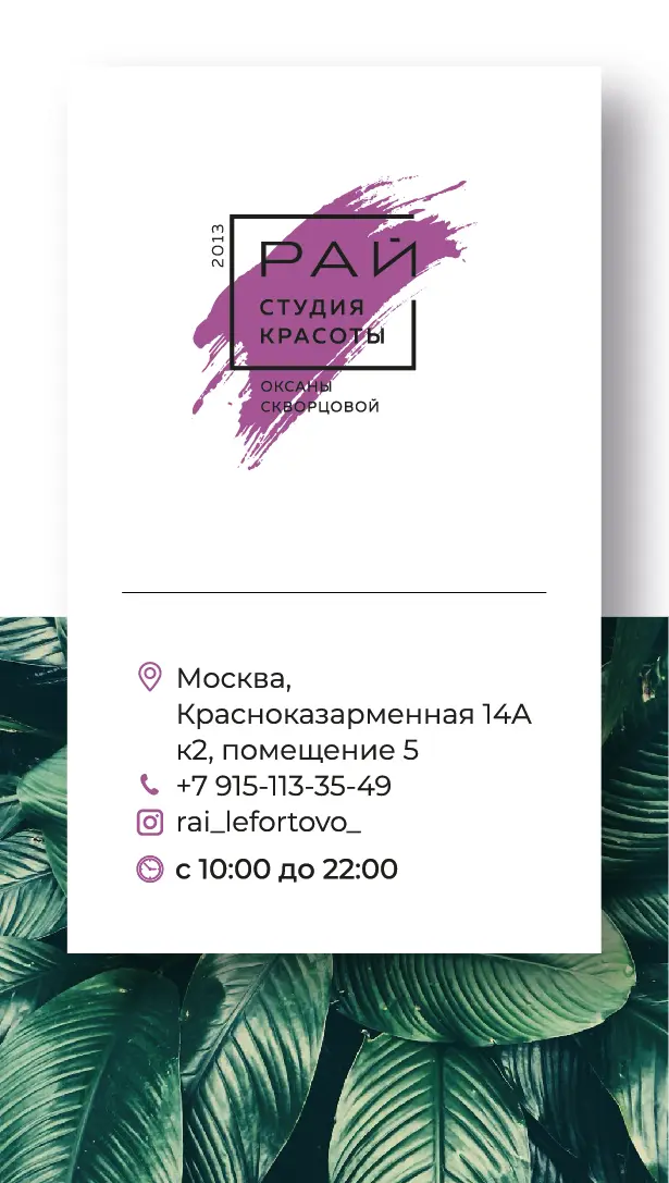 Наталия Копаева