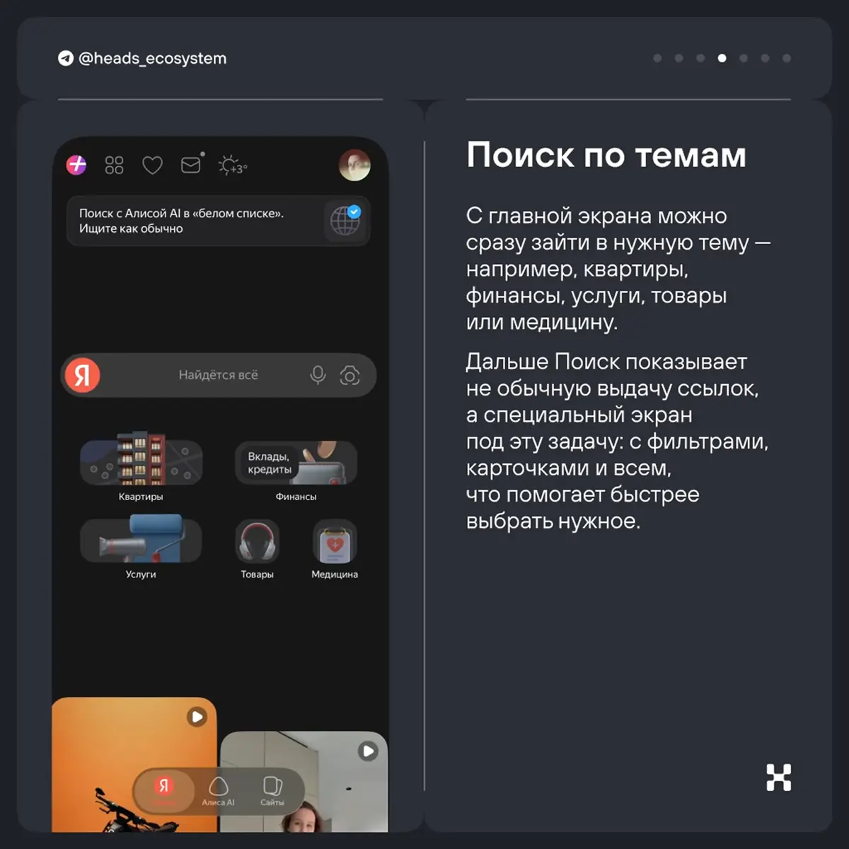 Как изменился Яндекс Поиск: показываем главные обновления | Сетка — социальная сеть от hh.ru