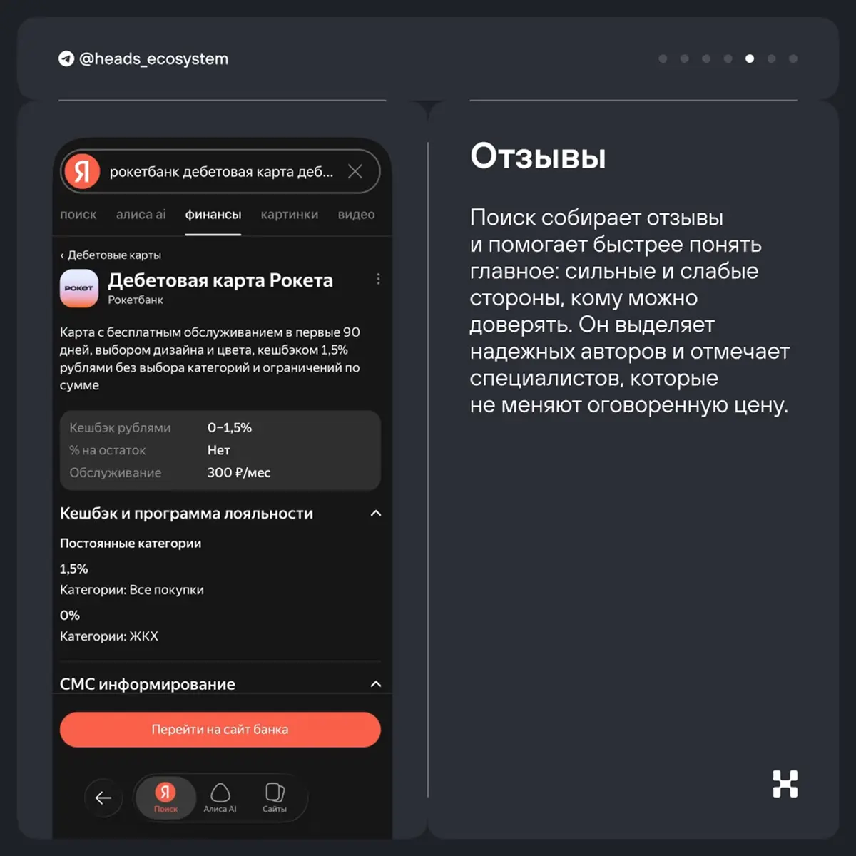 Как изменился Яндекс Поиск: показываем главные обновления | Сетка — социальная сеть от hh.ru