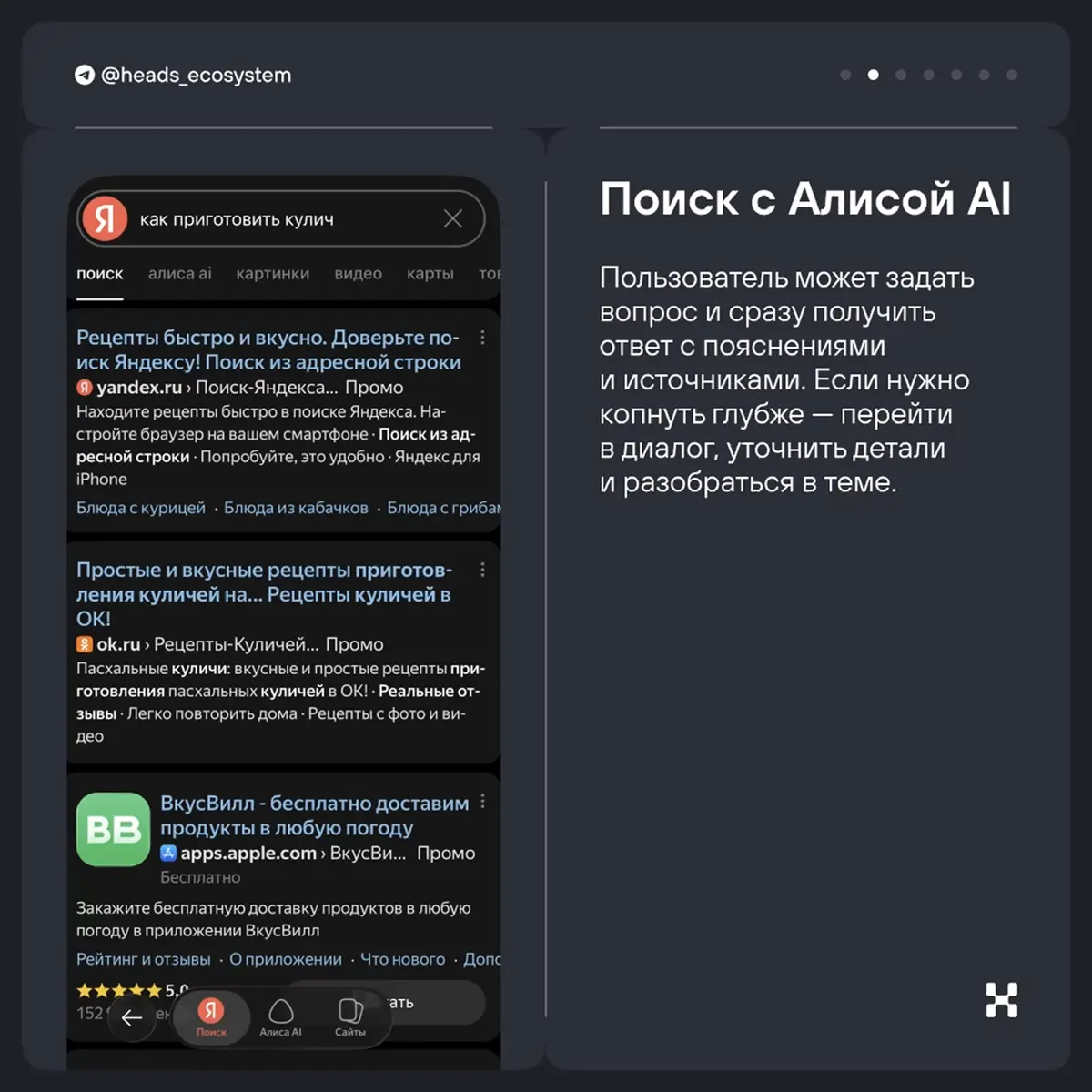 Как изменился Яндекс Поиск: показываем главные обновления | Сетка — социальная сеть от hh.ru