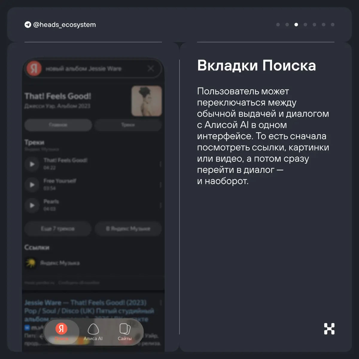 Как изменился Яндекс Поиск: показываем главные обновления | Сетка — социальная сеть от hh.ru